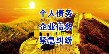 库伦要账公司